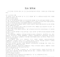 지사계약서 지사계약서